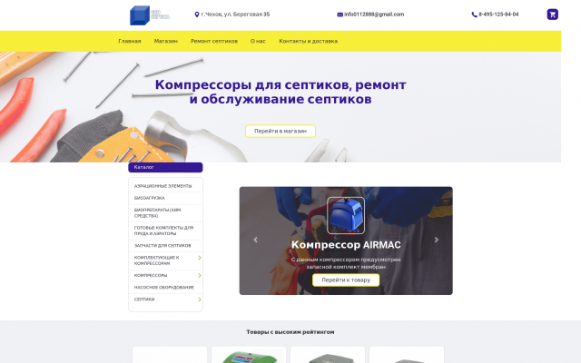 запчасти для септиков запчасти для септиков