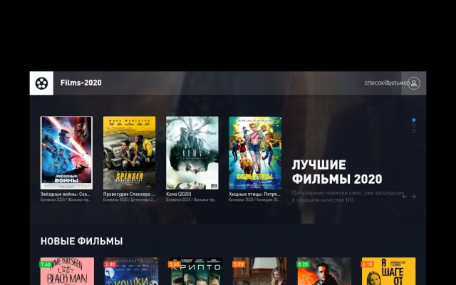 фильмы 2020 hd фильмы 2020 hd