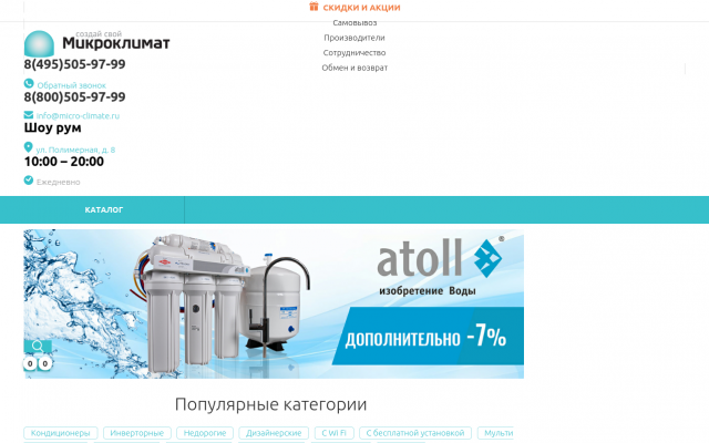 Купить кондиционер с установкой в Москве Купить кондиционер с установкой в Москве