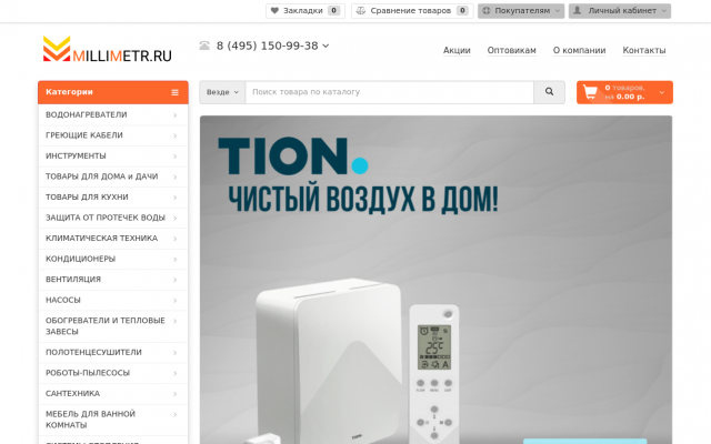 интернет-магазин климатической техники интернет-магазин климатической техники