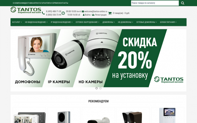 фирменное оборудование в интернет-магазине фирменное оборудование в интернет-магазине